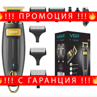 НЕМСКА Машинка За Подстригване VGR V-192