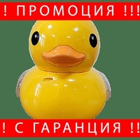 НЕМСКА Детска лампа Yellow duck + ЛЕД ФЕНЕР