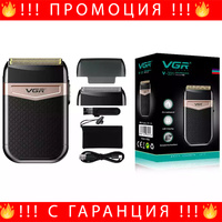 НЕМСКА Безжична Самобръсначка VGR V-331