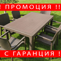 НЕМСКИ Високо Качествен Градински Комплект От Маса + 6 Стола + ЛЕД ФЕНЕР