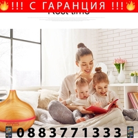 НЕМСКИ АРОМА ОВЛАЖНИТЕЛ за стая с ароматерапия /светъл дъб/ + ЛЕД ФЕНЕР