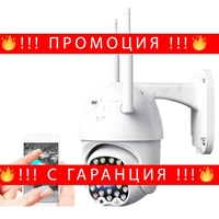 НЕМСКА ВОДОУСТОЙЧИВА Wifi Full HD 2.0MP 23 LED 320° въртяща камера с Motion Tracking + ЛЕД ФЕНЕР