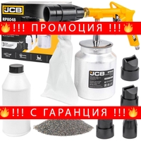 НЕМСКИ Пневматичен Пясъкоструен Пистолет 1 литър с 4 дюзи JCB за Пясъкоструйка + ЛЕД ФЕНЕР