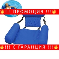 НЕМСКА Надуваема седалка за басейн, Облегалка за глава, Подложки за ръце + ЛЕД ФЕНЕР