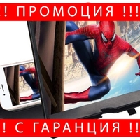 НЕМСКИ 3D Увеличителен екран за телефон + ЛЕД ФЕНЕР