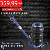 НЕМСКИ 3-тонен пневматичен крик на въздушна възглавница + ЛЕД ФЕНЕР