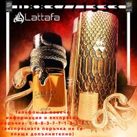 НЕМСКИ Lattafa Musamam EDP 100 мл. - Унисекс + ЛЕД ФЕНЕР.