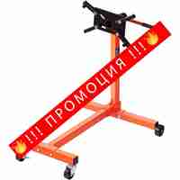 НЕМСКА Въртяща се стойка за двигател + ПОДАРЪК ЛЕД ФЕНЕР