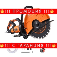 НЕМСКИ Електрически циркуляр за бетон + ЛЕД ФЕНЕР