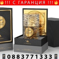 НЕМСКА Парфюмна вода, Desert Angel, 100 мл. + ЛЕД ФЕНЕР.