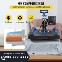 НЕМСКА Машина за топлинно пресоване + ПОДАРЪК ЛЕД ФЕНЕР