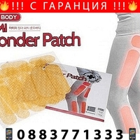 НЕМСКИ Лепенки за отслабване за корем и крака + ЛЕД ФЕНЕР