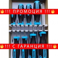 НЕМСКИ Отверки ТОРКС Комплект StahlMayer + Подарък ЛЕД ФЕНЕР