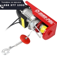 НЕМСКА Лебедка Телфер 125/250кг 12 метра 500W + ЛЕД ФЕНЕР