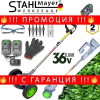НЕМСКИ Акумулаторен Тример за Трева с Колела 36V 8,0AH Градински Храсторез количка STAHLMAYER 2x Батерии + ЛЕД ФЕНЕР