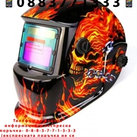 НЕМСКИ Инверторен Електрожен 400А KRONBERG Заваръчен Апарат със Дисплей + Подарък Соларна Маска (Шлем) + ЛЕД ФЕНЕР