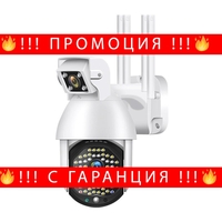НЕМСКА WIFI FULL HD 2.0MP 50 LED 355° ВЪРТЯЩА КАМЕРА с двойна камера и телефото, IP66 водоустойчива + ЛЕД ФЕНЕР