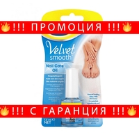 НЕМСКО Олио за нокти Scholl Velvet Smooth, 7.5 мл + ЛЕД ФЕНЕР