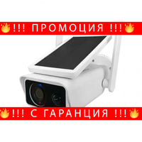 НЕМСКА Стационарна Камера Със Соларен Панел + Подарък ЛЕД ФЕНЕР