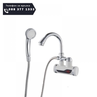 НЕМСКИ Нагревател за вода + ПОДАРЪК Душ слушалка + ЛЕД ФЕНЕР