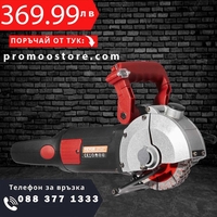 НЕМСКИ Електрически фрезер за канали + Подарък ЛЕД ФЕНЕР