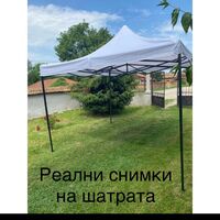 НЕМСКА Шатра !!! ПРОМО ! 3х3 ; 3х4,5 ; 3х6 + Подарък НЕМСКA СОЛАРНА ЛАМПА
