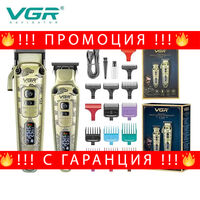 НЕМСКИ VGR V-643 – Професионален Комплект За Подстригване 2 В 1