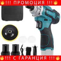 НЕМСКА Акумулаторна Полирмашина Werstil 12V + Подарък ЛЕД ФЕНЕР