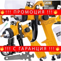 НЕМСКИ Пистолет Бояджийски Комплект 3 броя JCB Пистолети за Боя и Боядисване + ЛЕД ФЕНЕР