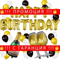 НЕМСКИ Сет балони за рожден ден + ЛЕД ФЕНЕР