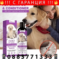 НЕМСКИ Шампоан за домашни любимци, Убиец на бълхи, Омекотяване на козината + ЛЕД ФЕНЕР