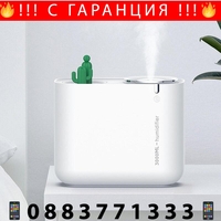 НЕМСКИ Ултразвуков Овлажнител и Дифузер 3000ML Cactus + ЛЕД ФЕНЕР