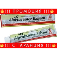 НЕМСКИ Крем за разширени вени Alpenkrauter Balsam 200ml Germany + ЛЕД ФЕНЕР