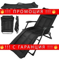 НЕМСКИ Шезлонг Тип Походно Легло Черен и Сив до 200кг + ЛЕД ФЕНЕР