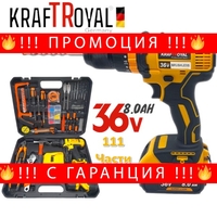 НЕМСКИ Акумулаторен Безжичен Винтоверт KRAFT ROYAL 36V 8,0AH 2 батерии + 111 части инструменти + ЛЕД ФЕНЕР