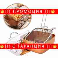 НЕМСКИ Copper Chef Pan - дълбок тиган с незалепващо покритие 6 в 1 + ЛЕД ФЕНЕР