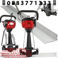 НЕМСКИ БЕНЗИНОВ ВИБРОМАСТАР 2HP с лента 2 метра RIPPER ВИБРО МАСТАР + ЛЕД ФЕНЕР