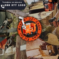 НЕМСКИ Уред за Заточване на Верига Универсална за Бензинови и Акумулаторни Резачки Точило Вериги + ЛЕД ФЕНЕР