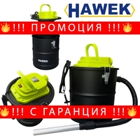 НЕМСКА Прахосмукачка за Пепел 20 литра 1200W HAWEK Електрическа + ЛЕД ФЕНЕР
