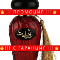 НЕМСКИ Парфюм Asdaaf Ghaid + ЛЕД ФЕНЕР.