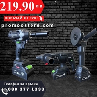 НЕМСКИ Kомплект 4в1 Гайковерт-Винтоверт/Ъглошлайф/Пефоратор +ЛЕД ФЕНЕР