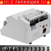 НЕМСКИ Брояч на банкноти с LED дисплей + Подарък ЛЕД ФЕНЕР