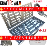 НЕМСКИ Звездогаечни Чупещи Ключове Тресчотни Комплект 6-32мм 22 части в Метален Куфар KRAFTROYAL + ЛЕД ФЕНЕР