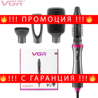 НЕМСКИ Професионален Комплект За Стилизиране На Коса 4 в 1 VGR V-408