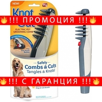 НЕМСКА Електрически гребен KNOT OUT за козина + ЛЕД ФЕНЕР