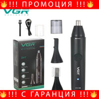 НЕМСКИ Безжичен Тример VGR-613