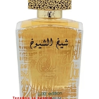 НЕМСКИ Парфюм унисекс, Lattafa Sheikh Al Shuyukh Luxe Edition EDP, 100 мл. + ЛЕД ФЕНЕР..