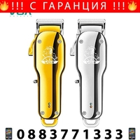 НЕМСКА Машинка за подстригване VGR V-678, Стоманено острие, LCD дисплей, 4 приставки, USB, Кука за закачане, Златен + ЛЕД ФЕНЕР