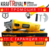 НЕМСКИ Електрически Ъглошлайф 125мм KRAFTROYAL 1200W Мини Шлайф на Ток Флекс + ЛЕД ФЕНЕР