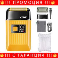 НЕМСКА Безжична Самобръсначка VGR 357